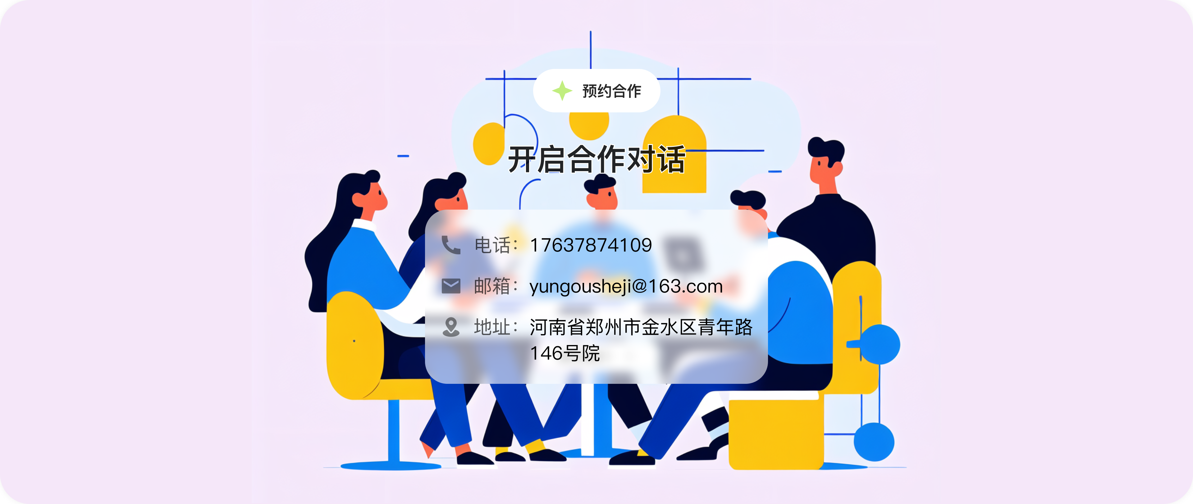 联系我们