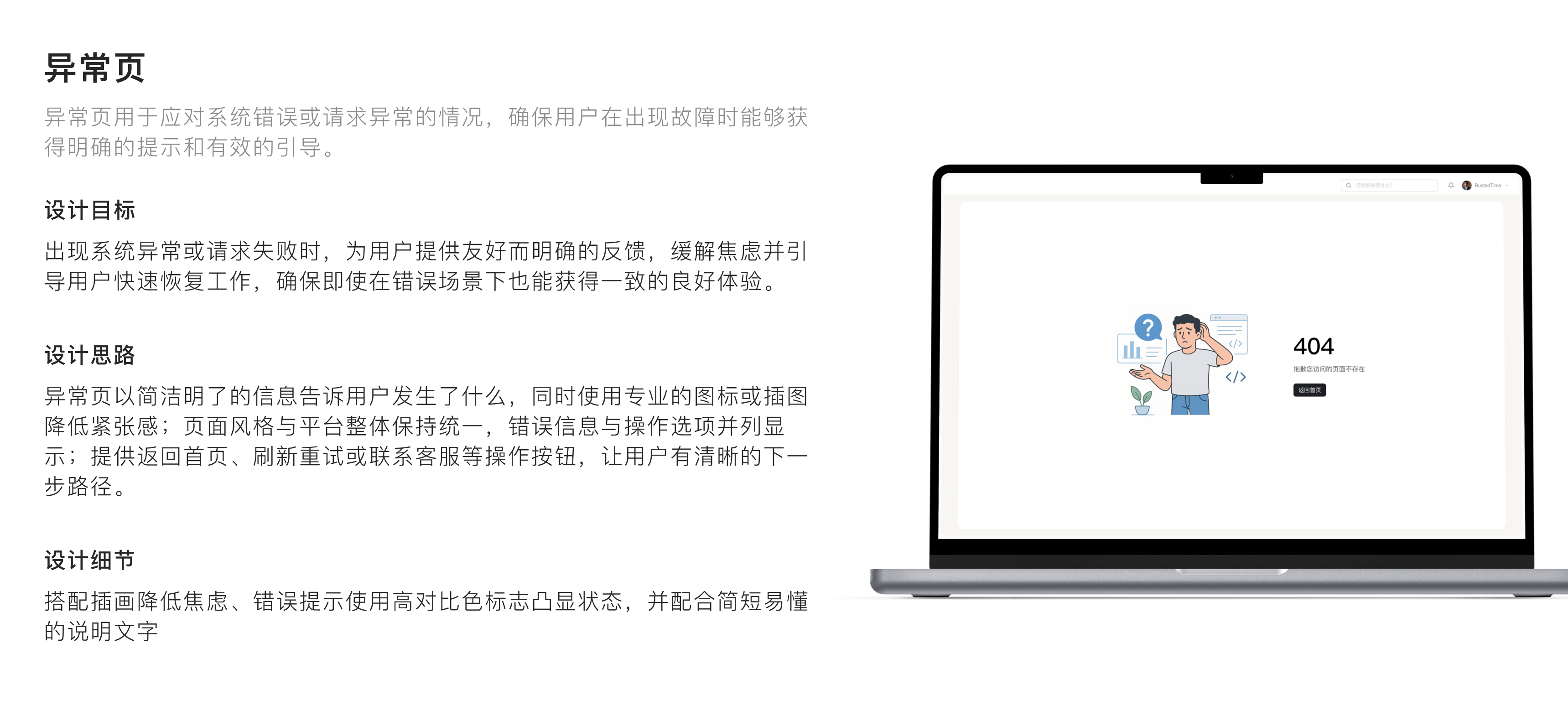 内容